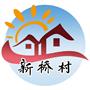 常熟市古里镇新桥村村民委员会