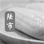常熟市董浜镇陆市村村民委员会