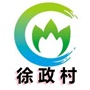 常熟市支塘镇徐政村村民委员会