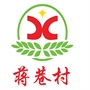 常熟市支塘镇蒋巷村村民委员会
