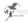 常熟市支塘镇何东村村民委员会