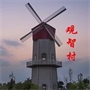 常熟市董浜镇观智村村民委员会