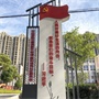 常熟市碧溪新区聚和佳苑社区居民委员会