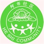 常熟市支塘镇何市社区居民委员会