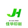 苏州佳华印刷包装有限公司