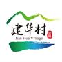 常熟市虞山街道建华村村民委员会