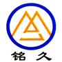 苏州市铭久汽车零部件有限公司