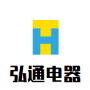 苏州弘通电器科技股份有限公司