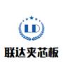 苏州市相城区联达彩钢夹芯板厂