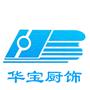 苏州市华宝厨饰有限公司