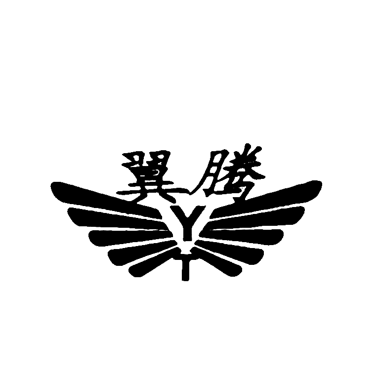 苏州翼腾制衣有限公司