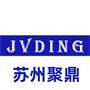 苏州市聚鼎金属制品有限公司