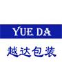 苏州市越达塑料包装有限公司
