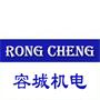 苏州容城机电有限公司