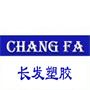 苏州长发塑胶有限公司