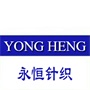 苏州市吴中区临湖永恒针织服饰厂