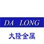 苏州大隆金属制品有限公司