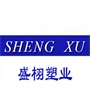 苏州盛栩塑业有限公司