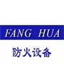 苏州防火设备厂