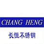 苏州长恒不锈钢制品有限公司