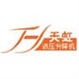 苏州天虹液压升降机械有限公司